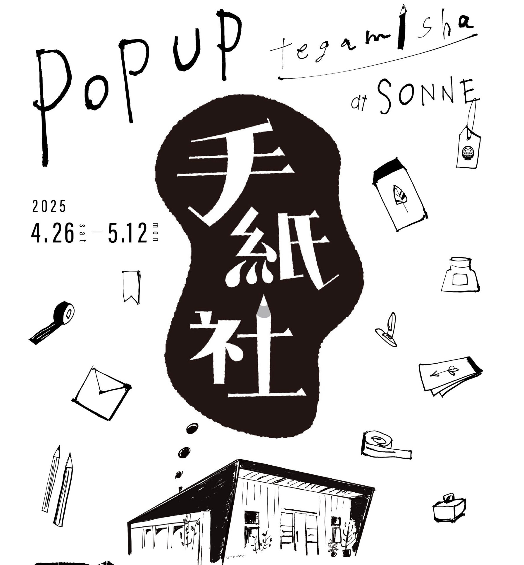 御礼】手紙社POPUP終了 - SONNE（ゾンネ）