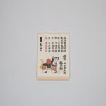 日本工芸館　卓上カレンダー